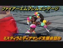 ファイアーエムブレムエンゲージ　ミスティラとディアマンド支援会話Ｂ　＃１８４　【Fire Emblem Engage】