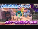 【晴空物語あげいん!】正式サービス開始版#15