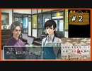 #2 内田康夫DSミステリー 名探偵・浅見光彦シリーズ 「副都心連続殺人事件」【女性実況】【DS】