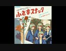 小さなスナック/パープル・シャドウズ演奏してみた& covered by知声