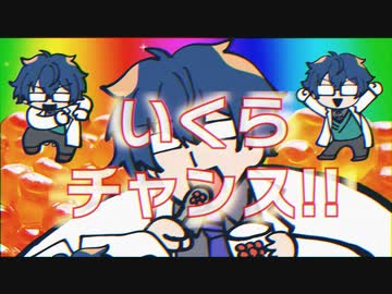 【手描き】IKURA食べたい【まめねこ/レオス・ヴィンセント】