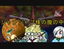 水の精霊石を求めてジャブジャブ様の腹の中へ！〈ゼルダの伝説時のオカリナ〉part9