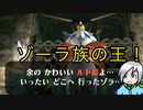 遠い記憶に別れを告げてゾーラの里を目指します！〈ゼルダの伝説時のオカリナ〉part8