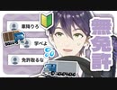 無免許のままでいた方がいい剣持刀也