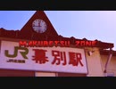 MAKUBETSU ZONE