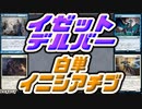 【MTG】ゆかり：ザ・ギャザリングS《精鋭呪文縛り》【レガシー】