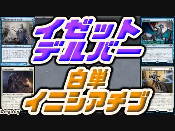 【MTG】ゆかり：ザ・ギャザリングS《精鋭呪文縛り》【レガシー】