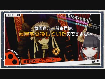 ◆ダンガンロンパ　実況プレイ◆part15