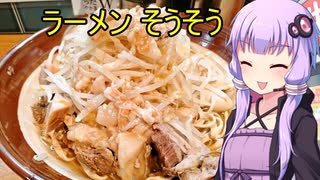 姫路の二郎系　ラーメン そうそう　【VOICEROIDグルメ】