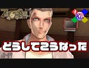 #2-19【ZEROESCAPE 刻のジレンマ】今を生きるためにケンカしてみた結果【極限脱出】
