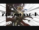 アルティメットバハムート【音MAD】
