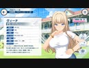 【ドルフィンウェーブ】 ヴィーナ 鑑賞