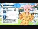 【ドルフィンウェーブ】 浦見 かな 鑑賞