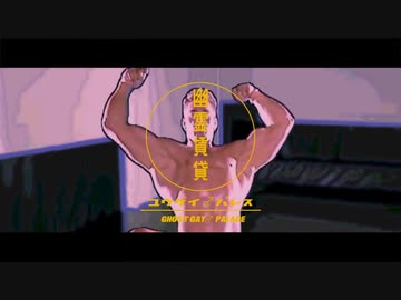 幽霊賃貸 / 歪音エナ