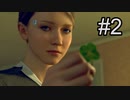 【実況】心もとないDetroit: Become Human　＃２