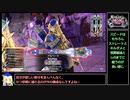 【EX15】ロビンが中央で射抜いてみせる　124射抜き目【ゆっくり実況】