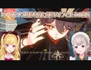 【原神】ヒップホップをしている胡桃を見たときの鷹宮リオンとえるの反応【にじさんじ切り抜き】