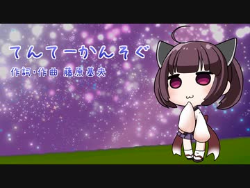 【Cevioカバー】東北弁の天体観測