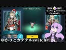 ゆかりとガデテルswitch#1【ガーディアンテイルズ】