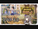 【ポケモンバイオレット】ひまりちゃんとパルデアの旅 30日目【VOICEVOX実況】