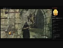 【DARK SOULS II】巨人ワムダの記憶（めるなま録画）