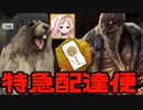 【DbD】自由形DBD 40本目【トークソフトウェア実況】