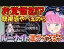 ミニ四駆超速GP運営さんからルーナイトが書いたようなお手紙が来てしまったルーナ姫【姫森ルーナ/ホロライブ切り抜き】