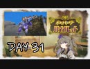【ポケモンバイオレット】ひまりちゃんとパルデアの旅 31日目【VOICEVOX実況】