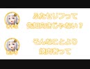 【偽告知】きずな「告知にふたセリフフォーマットって最適じゃない？」あかり「確かに？」【ふたセリフリスペクト】