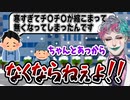 寒い日に外に出てアレが無くなってしまったというお便りに物申すピエロ＋女子高花畑の1発目のギャグへのツッコミ