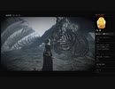 【DARK SOULS II】古竜の記憶（めるなま録画）