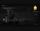 【DARK SOULS II】王の記憶（めるなま録画）
