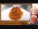 OИEのテキトーおうちご飯　＃39「ありあわせ暗殺者のパスタ」