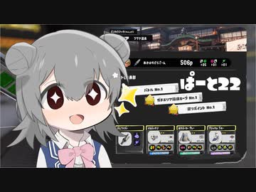 【splatoon3】ワイパーぶんぶん六花ちゃん #22