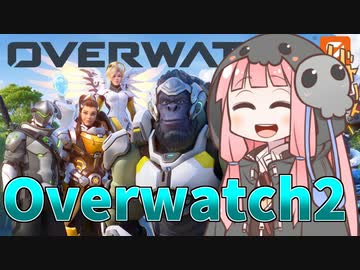 【Overwatch2】キルクリップPart1