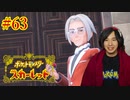 ポケモントレーナー アキヒト【ポケットモンスター スカーレット】実況プレイ Part63
