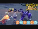 ポケキャン△【ポケットモンスター・バイオレット】#7