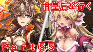 甘皇后1枚から始める英傑大戦 Part55