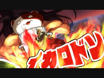 【企画告知】イカロドン2023【全部煮る３周年企画】