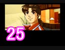 【初見】＃25 金田一少年の事件簿 星見島 悲しみの復讐鬼を実況プレイ！