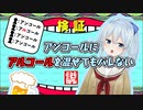 雪城眞尋、アンコールばかりのコメント欄にアルコールを混ぜてもバレない説を証明してしまう【にじさんじ/切り抜き】