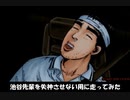 頭文字D Special Stage 失神させない