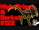 轟くFF11＿復帰プレイ122　轟くNM狩り部「Yagudo high priest/Serket」