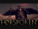 タンタが召喚した眷属と戦う【FORSPOKEN】【フォースポークン】【実況】#3