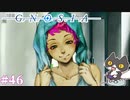 【シャワーリベンジ】轟くグノーシア　ナメクジプレイPart46