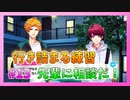 【A3!】学祭では照明係だった男の初見実況プレイ Part13