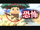 【実況】最恐映像 村人が遭遇した恐怖10選【あつまれ どうぶつの森】