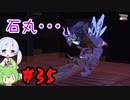 #35 つくよみちゃんとずんだもんのおいしいおもち作り【天穂のサクナヒメ】