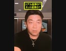リアル証券か？ネット証券か？