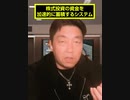 株式投資の資金を加速的に蓄積するシステム